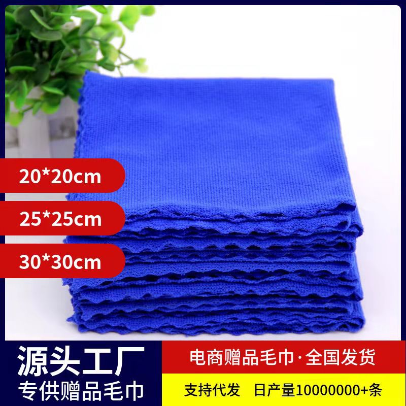 квадратное полотенце с кружевной отделкой из микрофибры подарок для электронной торговли автомобильное полотенце синее полотенце Taobao подарок