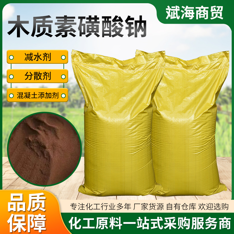 Кастомизированный натриевый лигносульфонат диспергатор для строительства, замедлитель цемента, водоуменьшитель