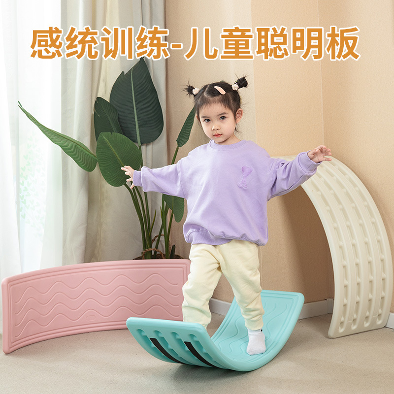 Seesaw children's indoor smart board balance board sensory training equipment household concentration bending board toy