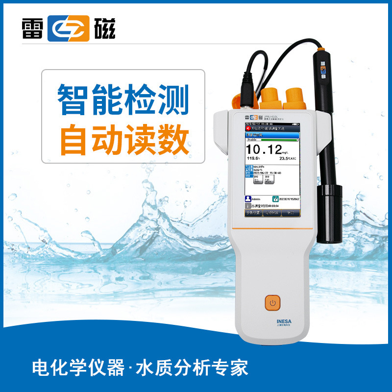 Shanghai Leici Jpbj-610L Multifunctional Portable Dissolved Oxygen Meter Handheld Dissolved Oxygen Meter