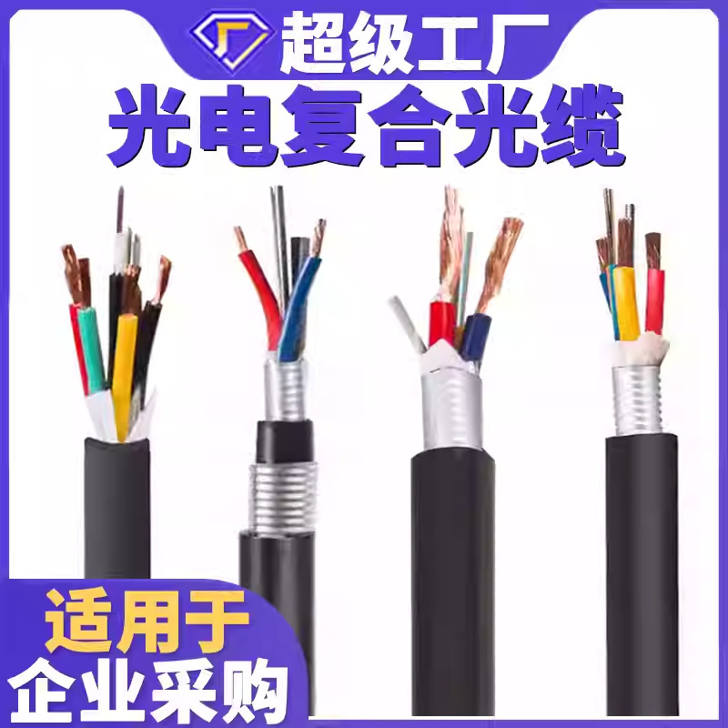 Кабель Minxin наружного композитного оптоволокна, бронеованный, 4-ядра, 8-ядра, 12-ядра, 24-ядра, 48-ядра