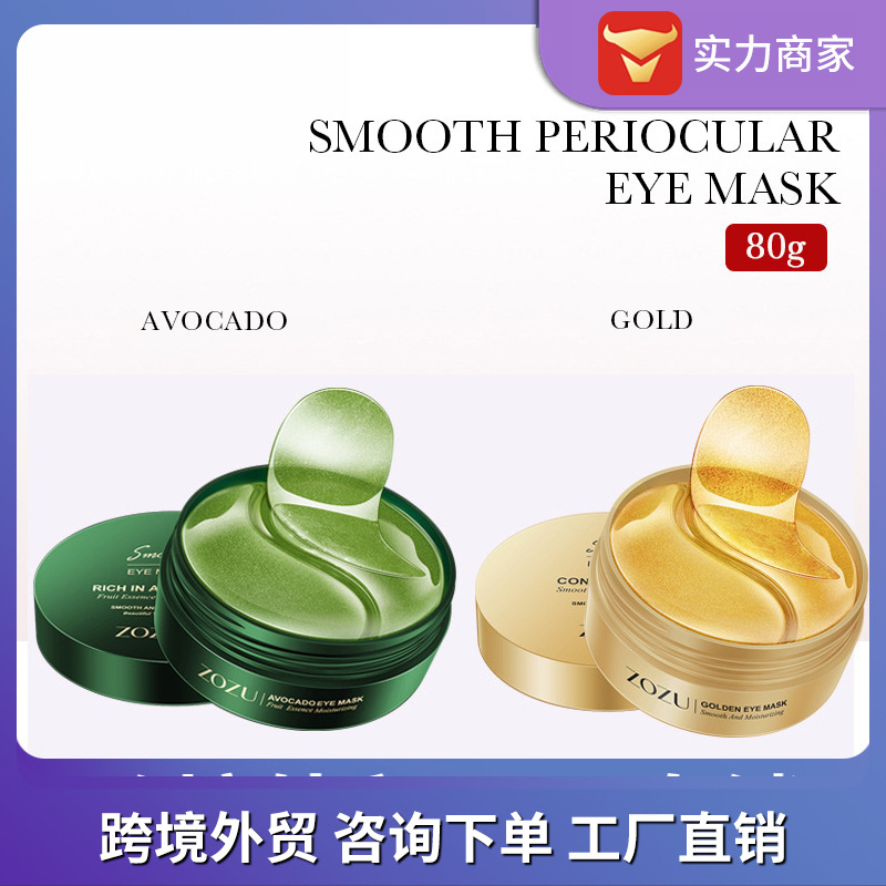 Золотая маска для глаз Zozu, увлажняющая, улучшает состояние сухих глаз, оптовая продажа