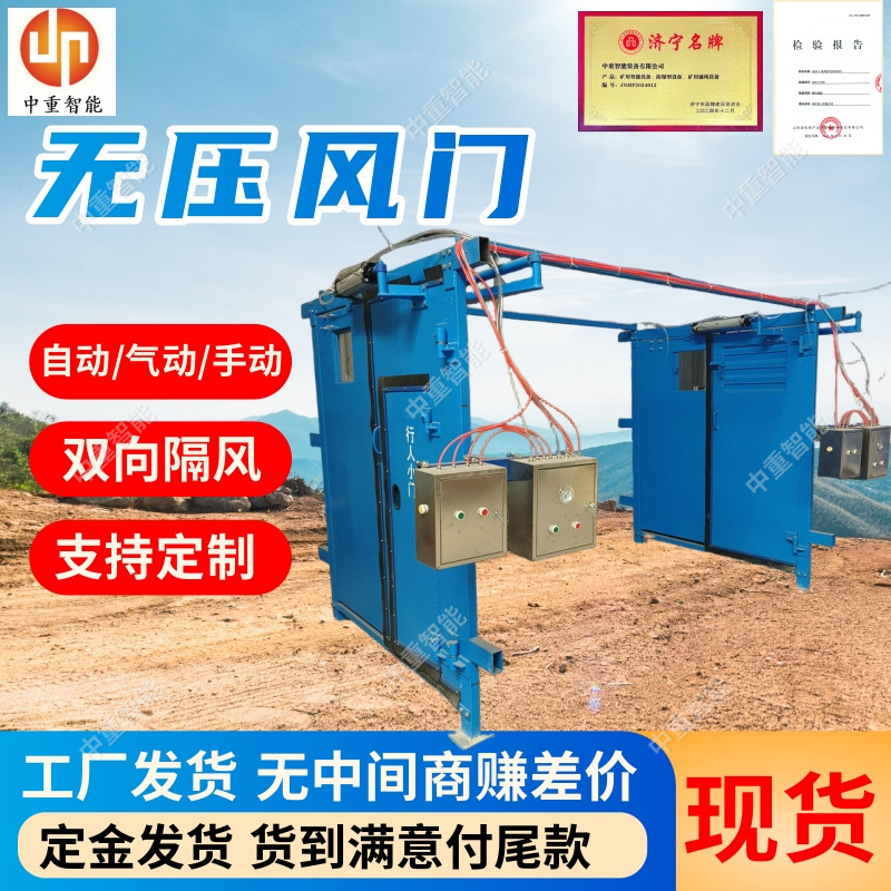 Автоматическая пневматическая дверь для горных работ Mf Series, двухсторонняя изоляция от ветра, без давления