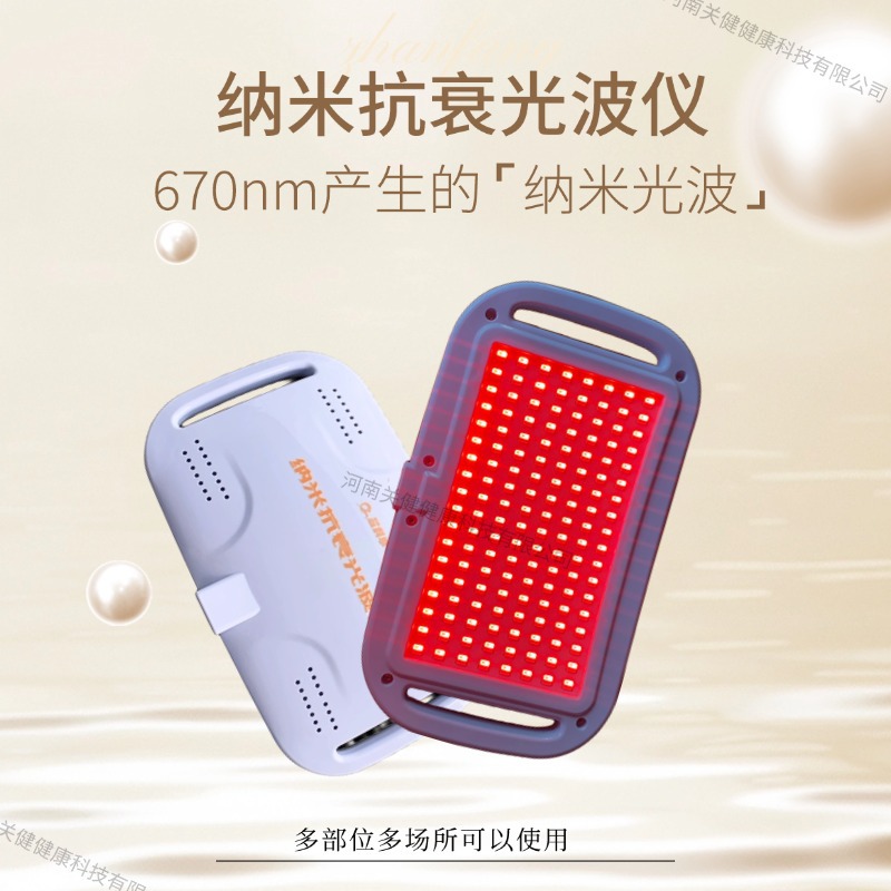 Нано-антиистареющий инструмент с контролируемой световой волной 670 Нм, прибор для красоты и здоровья с регулировкой времени и температуры, можно использовать дома