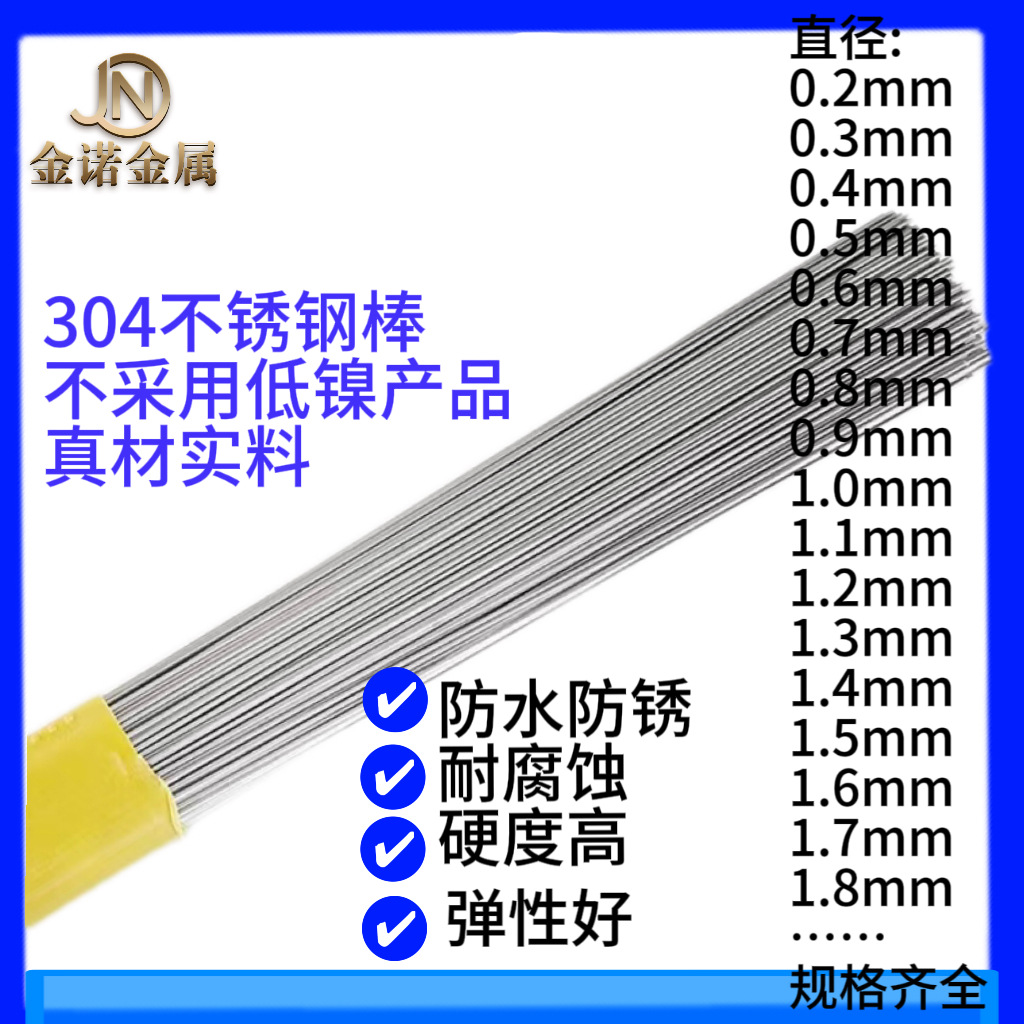 Проволока из нержавеющей стали 304, пружинная сталь, прямая стальная проволока, круглый пруток, можно обработать до 0.2 мм - 5 мм