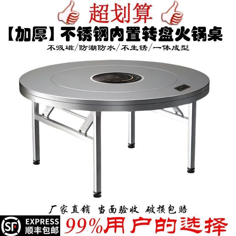 Extra-Thick Stainless Steel Built-In Rotating Table Hot Pot Dining Table with Integrated Induction Cooker, No Installation Required, Foldable Large Round Table