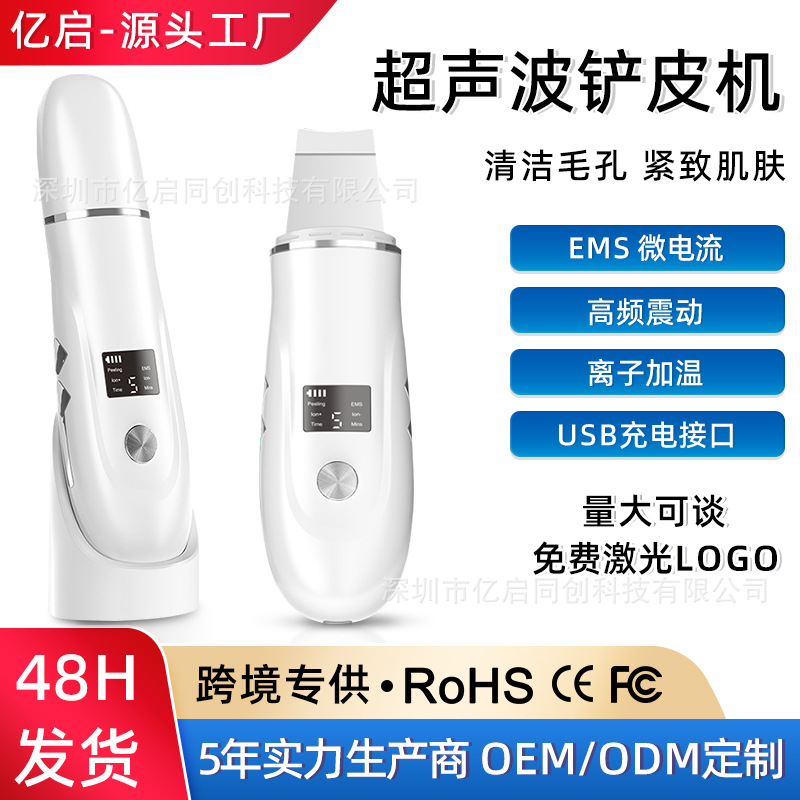 Инструмент для удаления черных точек, ультразвуковой очиститель пор, глубокая чистка кожи
