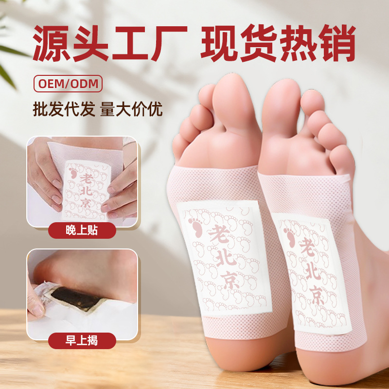 Hebei Manufacturer Wholesale Foot Patches Old Beijing Foot Patches 50 Patches English and Korean Mugwort Export Cross-Border Gold Foil Foot Patches