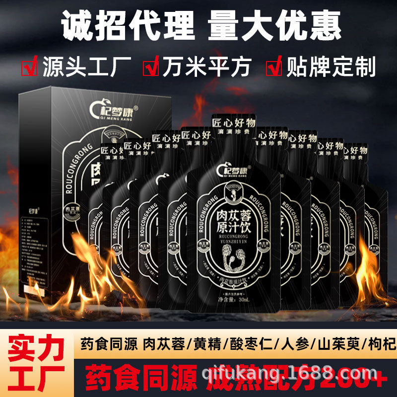 Цистанча Десертикола, оригинальный сок, Внутренняя Монголия, оптовая продажа