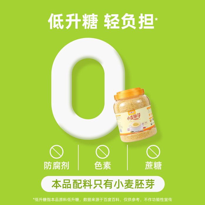 High-fiber and high-zinc wheat germ source factory High-selenium nutrition grain instant instant drink grains fresh and cooked canned