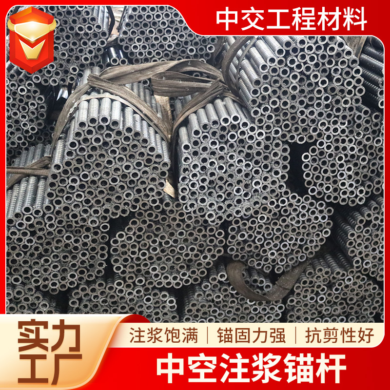 25/32 Hollow Anchor Mining Slope Support Anchor and Accessories Manufacturer Wholesale Tunnel and Subway Anchors