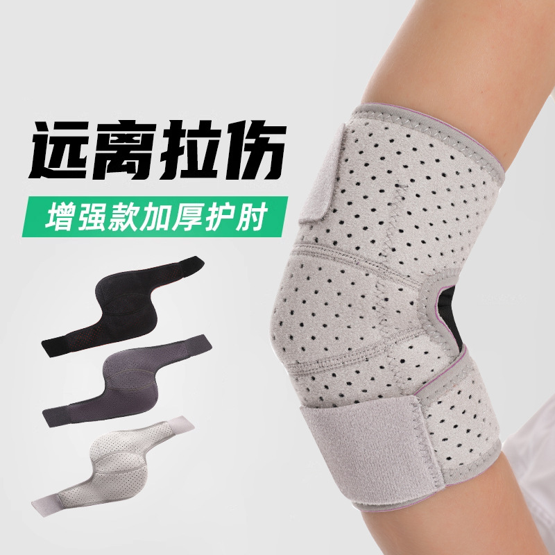 Защитник локтя для спорта, регулируемый, летний, для мужчин и женщин, дышащий, для тенниса, теплый, для велоспорта, баскетбольный, фитнес, с давлением