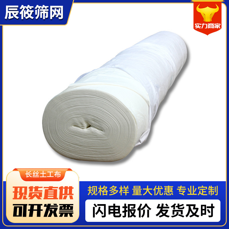 Филементный геотекстиль для дорожного строительства, нетканая изоляционная ткань для защиты склонов, оптовая продажа полиэстера