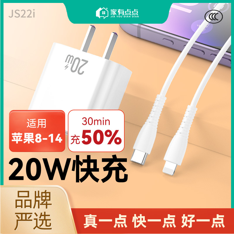 Кабель для мобильного телефона Apple Pd20W с быстрой зарядкой, комплект зарядного устройства Js22I