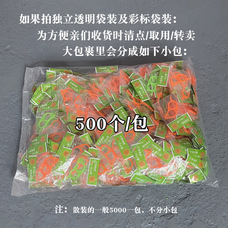 Navel Orange Orange Opener Orange Peeler Wo Citrus Peeler Emperor Mandarin Peeler Pomegranate Fruit Opener Orange Peeler