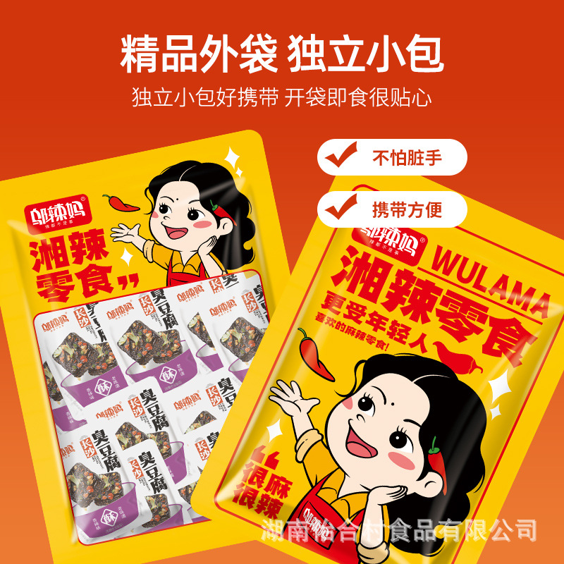 Spicy Mom's New Changsha stinky tofu authentic Hunan stinky dried seeds spicy snacks for wholesalers