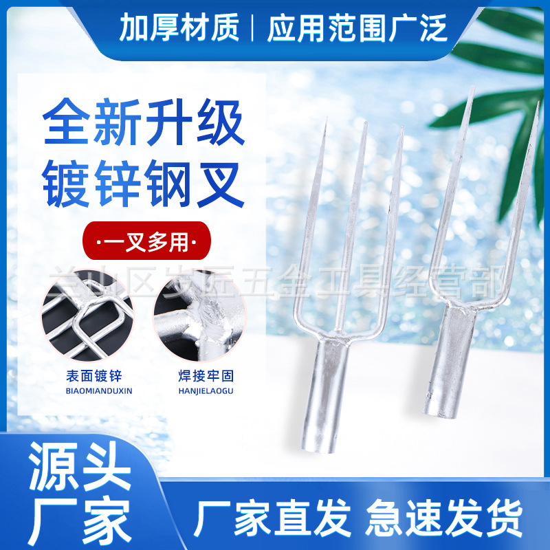 Pure steel forged straw fork two-strand fork iron fork harpoon Rice Fork Two-tooth two-tooth fork double-pointed fork fixed steel fork