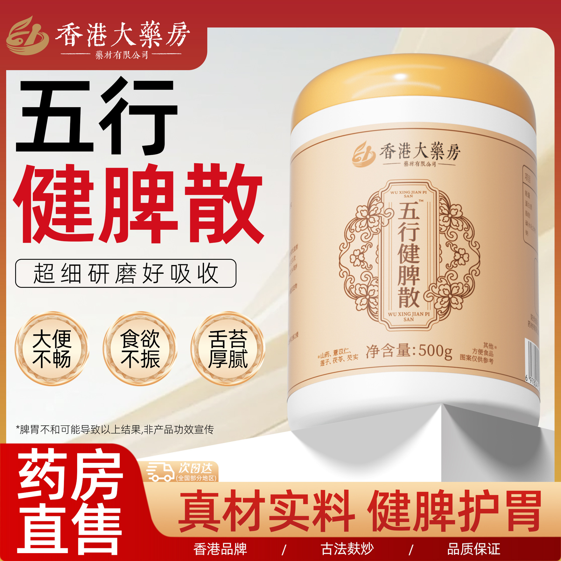 Порошок для укрепления селезенки с ямсом и ячменем