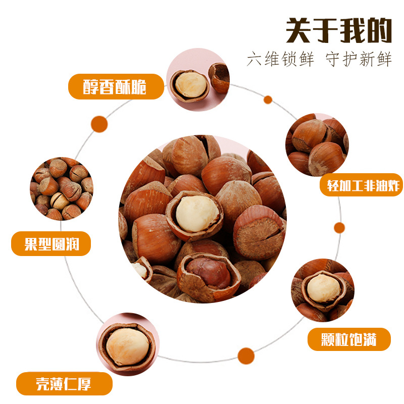 Open big hazelnut 500g original fried fried nuts snack bags 250g northeast specialty hazelnut