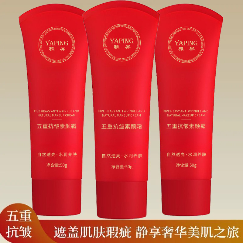 Yapin Five-Fold Anti-Wrinkle Makeup Cream Brightens and Modifies Skin Tone, Is Light and Docile, Does Not Dry Out, Does Not Fake Whitening, Lazy Makeup Cream