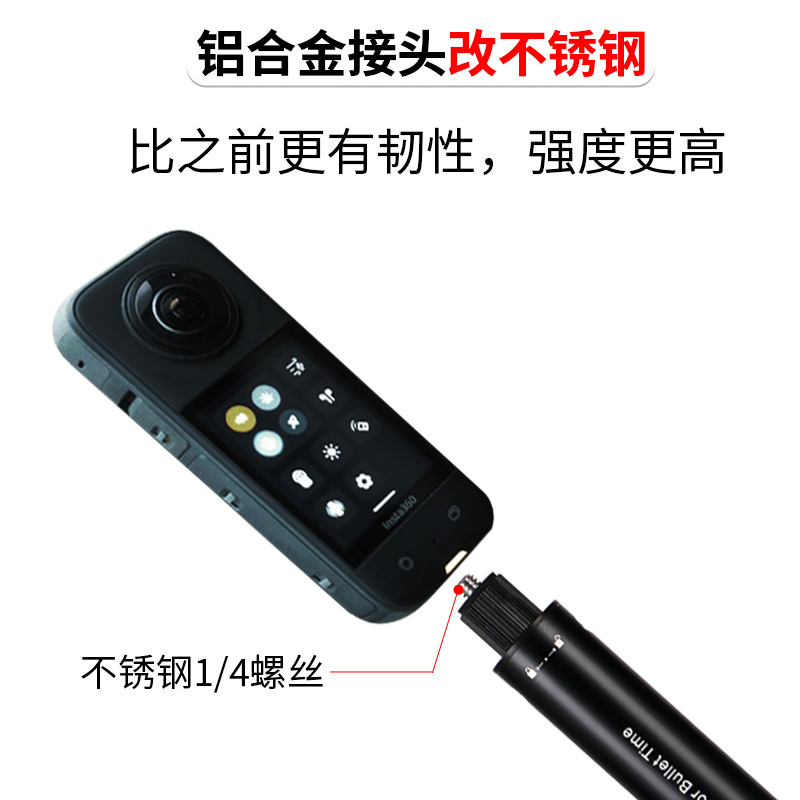 Insta360 Selfie Stick X345 Panoramic Camera Rotating Handle Tripod Carbon Fiber Bullet Time Extension Rod