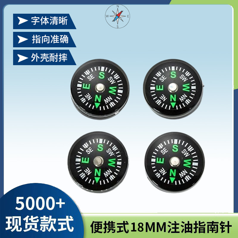 Поставка высококачественных наружных компасов, разнообразные стили в наличии, северный компас 18мм, точный компас с масляной инъекцией