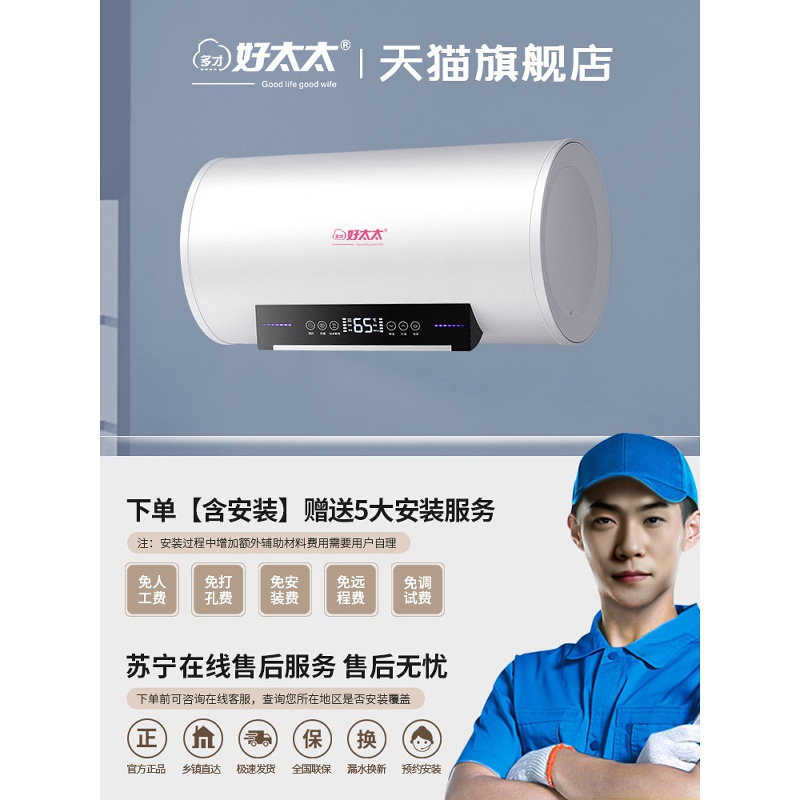 Meidi's Talented and Good Wife Water Heater Household Electric Water Heater First-Class Energy Efficiency Bathroom Bath Energy Saving