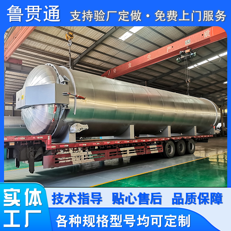 Electric Heating Steam Vulcanization Tank Rubber Vulcanization Kettle Automatic Insulation Printing Rubber Roller Automotive Hose Vulcanization Tank