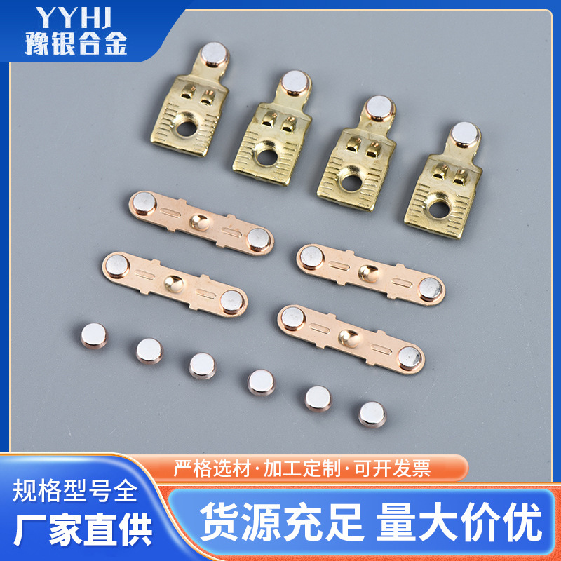 Производитель поставляет аксессуары для AC контакторов серебряный контакт композитная серебряная точка новый тип 1211 активный главный статический