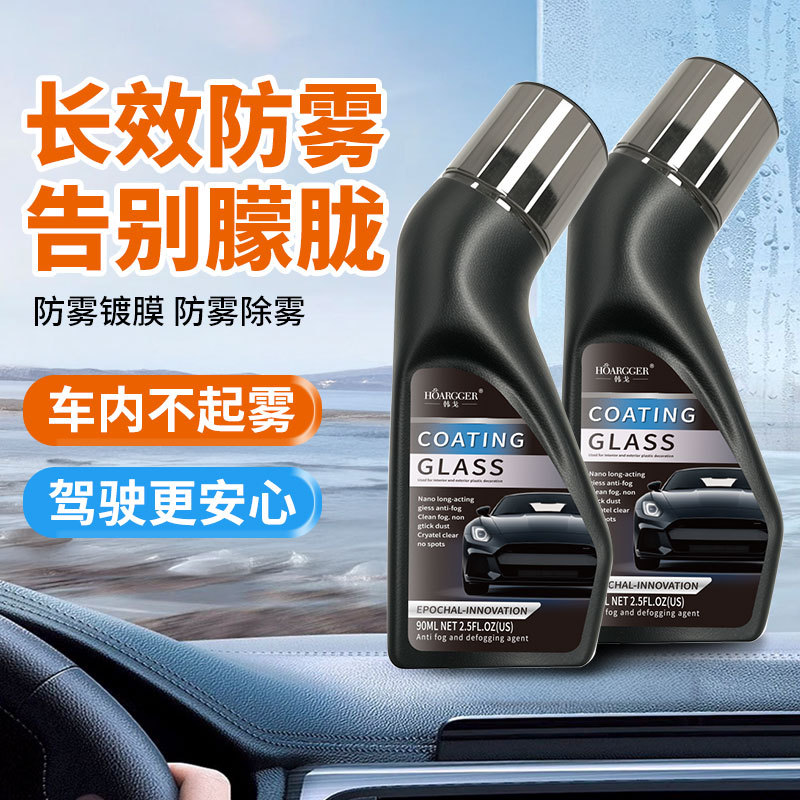 Антифогирующее покрытие для автомобильного стекла, шлема, заднего вида, лобового стекла