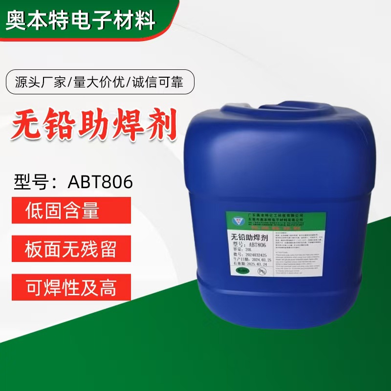 Флюс для ручной пайки, флюс для волновой пайки, флюс без очистки, бессвинцовый флюс, флюс без галогенов