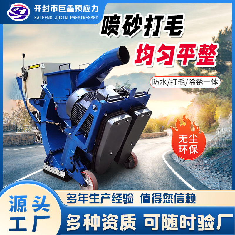 Маленькая самоходная мобильная дробеструйная машина для мостовых плит, машина для удаления ржавчины с металлических плит, дробеструйная машина для бетонных покрытий