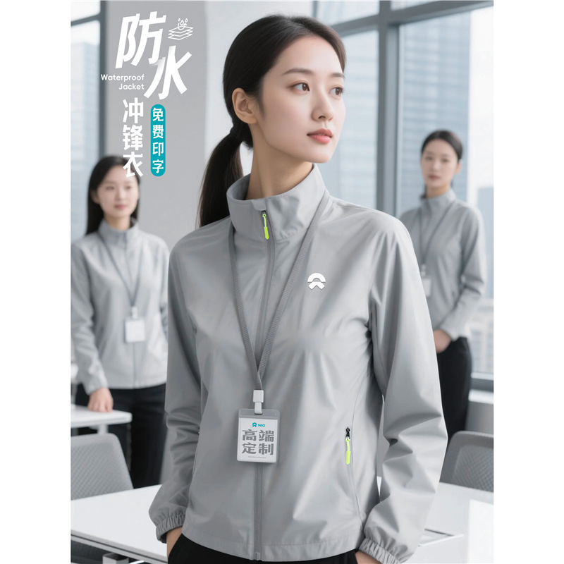 Куртка рабочая с воротником-стойкой осень на заказ с логотипом для сотрудников корпоративного магазина автомобилей 4S