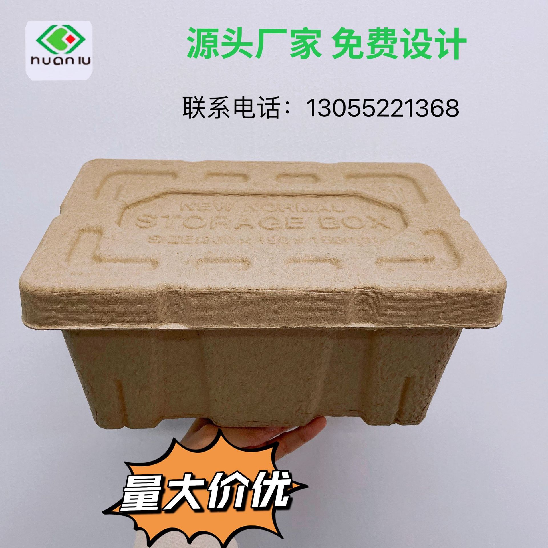 Chongqing Huanlu Customized Pulp Molding Packaging Design and Production One-Stop Service Dry Pressing Customization Factory