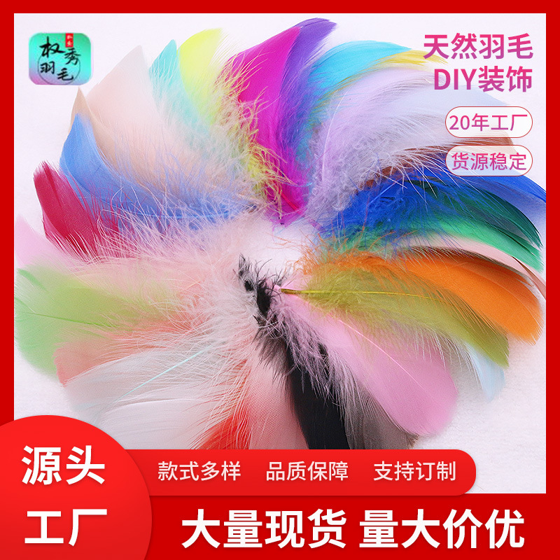 Ручная работа, цветные плавающие гусиные перья, материал для заполнения подарочных коробок для ловцов снов