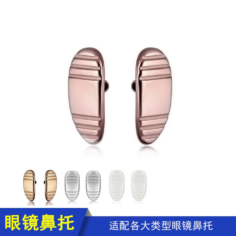Оптовые производители аксессуаров для очков, керамические подушки для носа, аксессуары для оправы очков