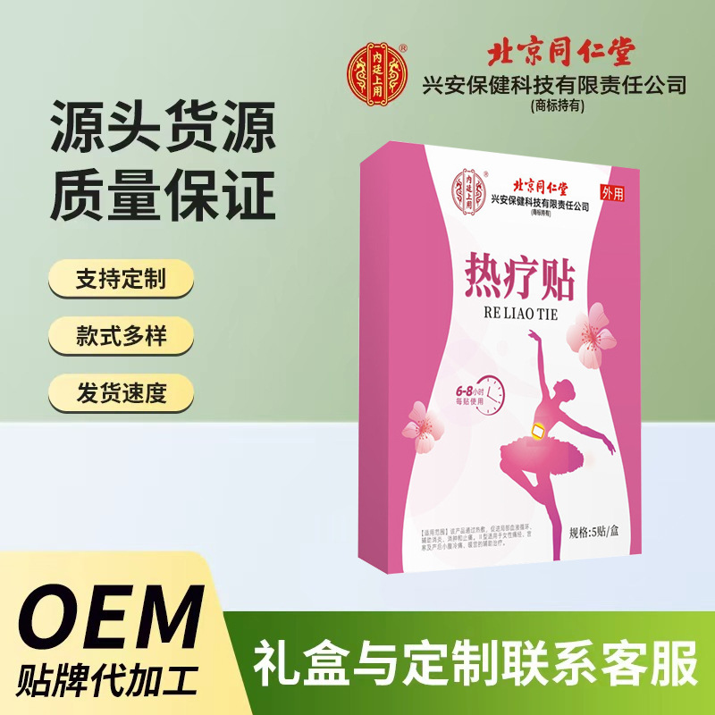Термальные терапевтические патчи для внутренней части тела, моксибустионные патчи из волокон полыни для жировых отложений на животе, шейного отдела позвоночника, плечевого периартрита, болей в костях, потогонные патчи, оптовая продажа нагревательных патчей