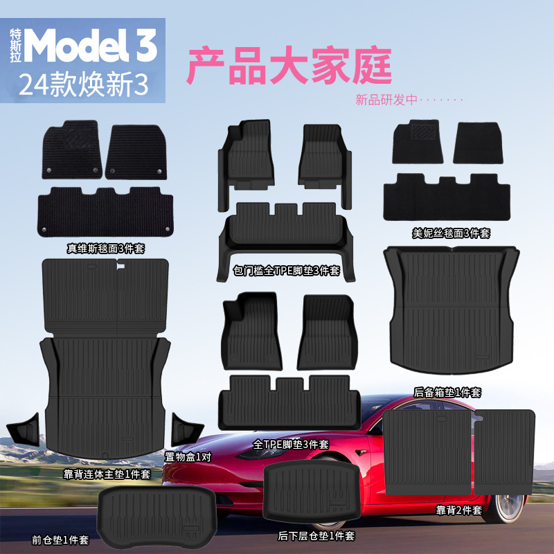 Подходит для Tesla 3 24 TPE коврик для ног, коврик для багажника, передний и задний складной коврик, полный TPE кросс-бордерный e-commerce