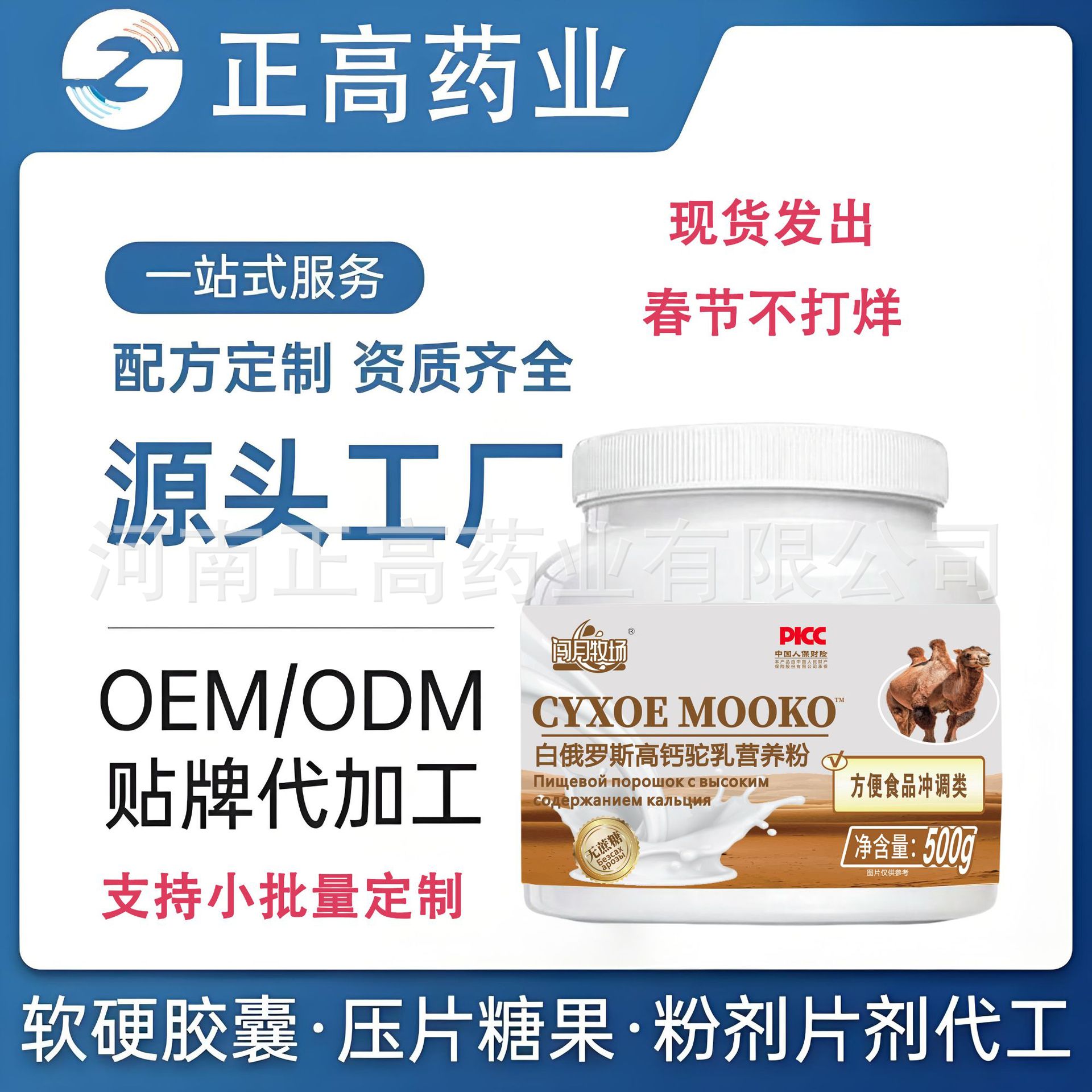 Козий колострум, порошок козьего молока, Хэнань Хандиан, твёрдый рецепт, Чжэнгаоцзян, полный питательный белковый порошок, производитель, агент, твёрдый напиток