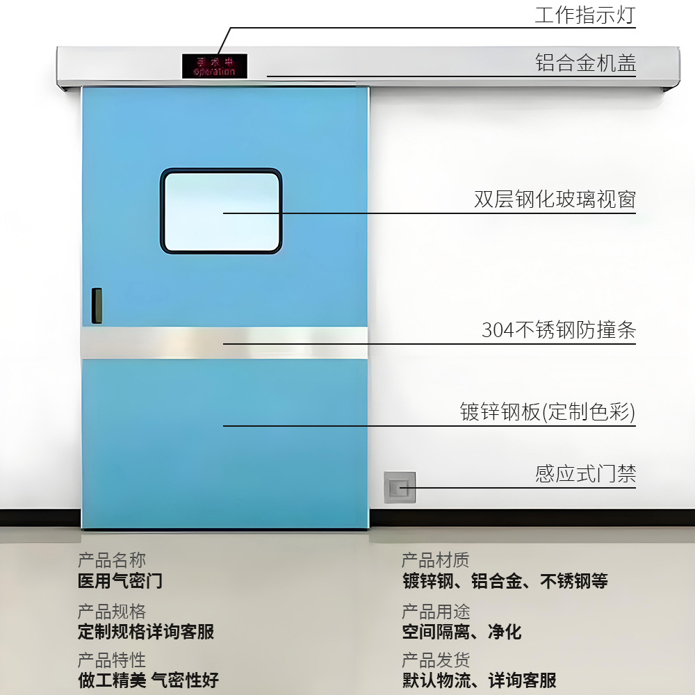 Hospital Non-Contact Sensing Intelligent Electric Sliding Door Operating Room Sterile Ward Airtight Sliding Clean Door