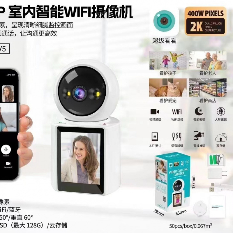 Xiongmai 200w Two-way Video Phone Super Look at icsee Interactive Camera with Screen Video Intercom