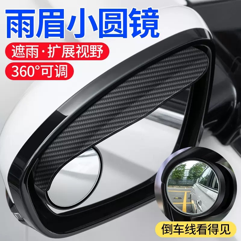 Защитный козырек от дождя для заднего зеркала автомобиля, оптовая продажа, отражатель