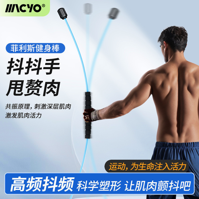 MACYO/Mike палки для фитнеса с двойным стержнем многофункциональные палки для тренировки мышц