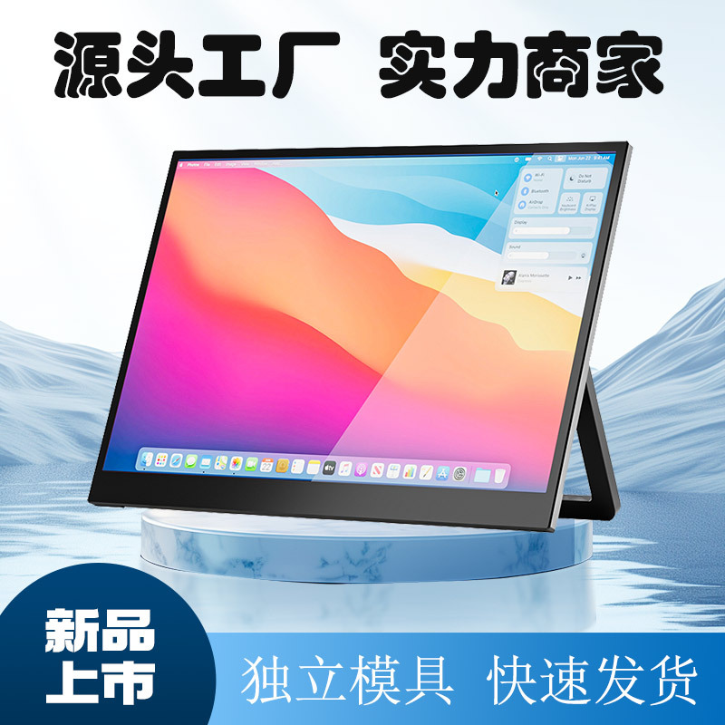 Портативный дисплей для Switch/Ps5/Xbox внешний 4K144Hz ноутбук удобный вторичный экран