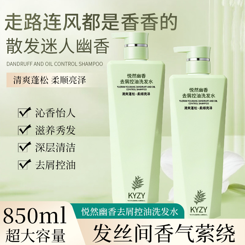 Yueran Youshang Shampoo Oil Control Fluffy Anti-Dandruff Anti-Itch Long-Lasting Fragrance Recommended Shampoo Cream for Men and Women