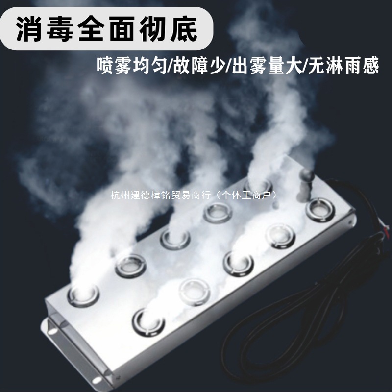 Disinfection Machine Farm Wall-Mounted Intelligent Personnel Channel Pig Farm Feed Factory Automatic Ultrasonic Atomization Sprayer