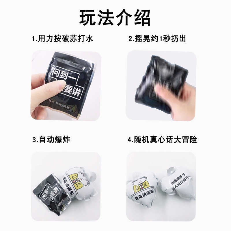 Truth or Dare Blast Balloon Student Edition Stimulates Confession Funny Edition Party Campus Many People Wholesale