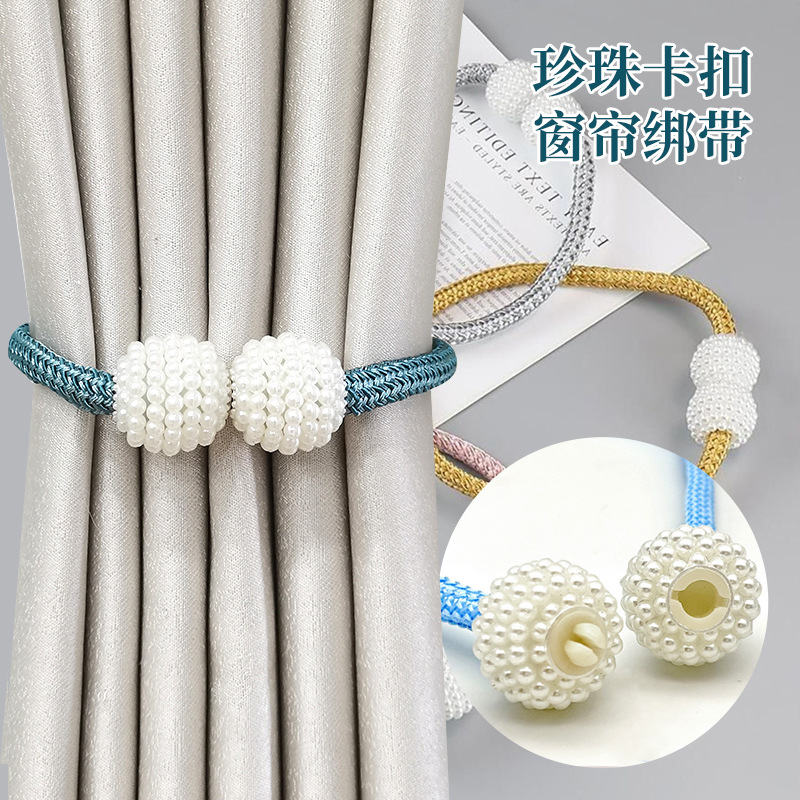 Жемчужный шнур для занавесок, пряжка без пробивания, в наличии
