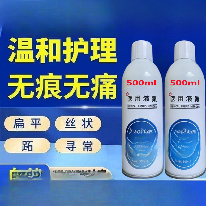 Pack a Bottle of Liquid Nitrogen for Freezing at Home for Personal Use! ! ! ! ! Free Shipping to Your Home