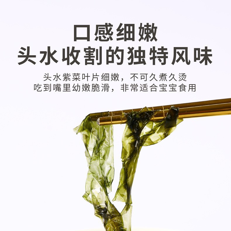 New Arrival Dried Seaweed Xiamen Specialty Grade Fujian Seaweed Egg Drop Soup Sand-Free No-Wash Non-Instant Bulk Commercial